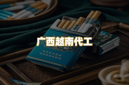 日本烟爆珠